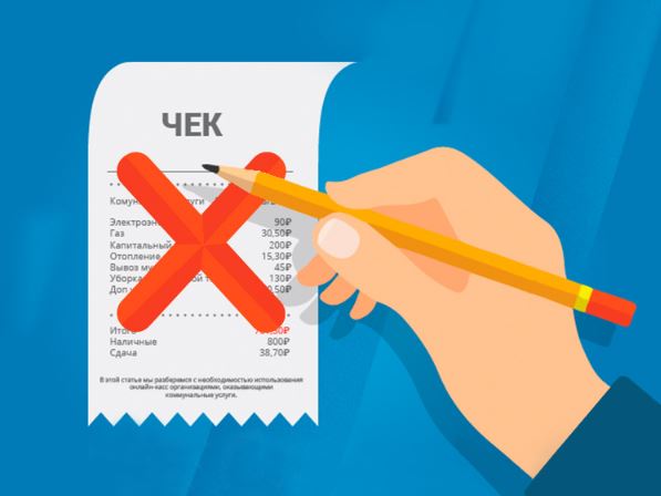 Если сбросить чек загорится ли он снова